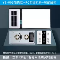 智享新时代风暖浴霸集成吊顶排气扇照明一体灯卫生间取暖暖风机|简约款+pc阻燃机身+七线触控