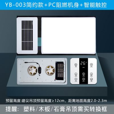智享新时代风暖浴霸集成吊顶排气扇照明一体灯卫生间取暖暖风机|简约款+pc阻燃机身+七线触控
