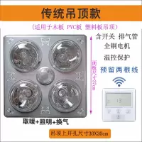 浴霸取暖灯四灯浴室传统吊顶换气灯暖照明卫生间普通吊项浴霸|遥控开关 普通吊顶+铝面304黄泡普通照明