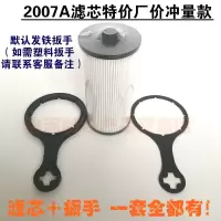 解放j6p柴油滤芯 燃油油水分离器亿利大炮滤芯内芯jh6j7 油滤配件|2007长效玻纤滤芯赠扳手