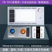 智享新时代风暖浴霸集成吊顶排气扇照明一体灯卫生间取暖暖风机|香薰款+升级全铝机身+七线触控