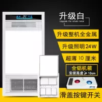 风暖浴霸集成吊顶卫生间五合一超薄照明排风扇一体暖风|全铝白 触屏开关