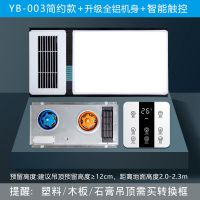智享新时代风暖浴霸集成吊顶排气扇照明一体灯卫生间取暖暖风机|简约款+升级全铝机身+七线触控