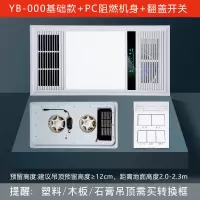 智享新时代风暖浴霸集成吊顶排气扇照明一体灯卫生间取暖暖风机|店庆款+pc阻燃机身+翻盖开关