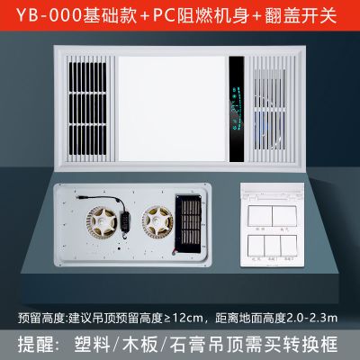 智享新时代风暖浴霸集成吊顶排气扇照明一体灯卫生间取暖暖风机|店庆款+pc阻燃机身+翻盖开关