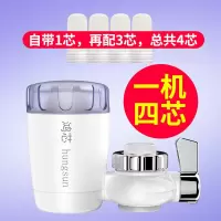 净水器家用直饮机自来水龙头过滤器过滤芯厨房滤水器净化水机|[款-陶瓷复合]一机四芯