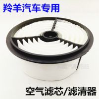 适配铃木羚羊空气滤芯/机油滤芯羚羊空气滤清器空气格/机油格|羚羊空气滤芯3个价格(发三个)