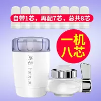 净水器家用直饮机自来水龙头过滤器过滤芯厨房滤水器净化水机|[款-陶瓷复合]一机八芯