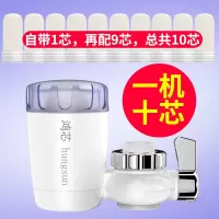 净水器家用直饮机自来水龙头过滤器过滤芯厨房滤水器净化水机|[款-陶瓷复合]一机十芯