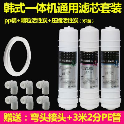 五级超滤净水器10寸快接式韩式一体pp棉颗粒活性炭压缩碳全套滤芯|韩式前三级滤芯套装(送3米管)