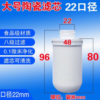净水器水龙头过滤器陶瓷滤芯自来水过滤器滤芯22口径4个装金属壳|22口径滤芯-4个装