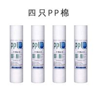 净水器滤芯通用家用五级套装10寸通用pp棉反渗透纯水机净水器滤芯|四支PP棉(送扳手)