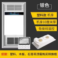 多功能风暖浴霸led灯浴室集成吊顶风暖五合一暖风机卫生间取暖器|遥控开关(免接线) 全铝升级/银色