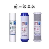 净水器滤芯通用家用五级套装10寸通用pp棉反渗透纯水机净水器滤芯|前三级套装(送扳手)