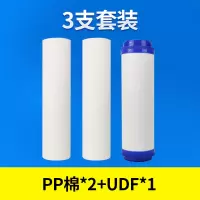 净水器滤芯通用套装10寸pp棉ro膜过滤芯家用纯水机净水机滤芯|前3级[棉+碳+棉] 10寸通用滤芯