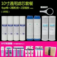 净水器滤芯三级套装厨房家用10寸通用过滤器纯净水机pp棉滤芯配件|三级全年滤芯套餐(送扳手)