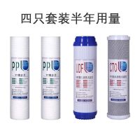 净水器滤芯通用家用五级套装10寸通用pp棉反渗透纯水机净水器滤芯|四支半年用量(送扳手)