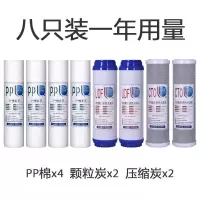 净水器滤芯通用家用五级套装10寸通用pp棉反渗透纯水机净水器滤芯|8只一年用量(送扳手)