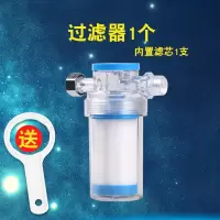 电热水器前置过滤器滤芯洗衣机马桶自来水滤水宝家用小型龙头滤水|过滤器(内置滤芯1支)