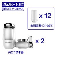 德国净水器家用水龙头过滤器直饮厨房自来水滤水器净水机通用滤芯|机12芯[2标配+10芯]实惠