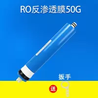 净水器滤芯通用套装10寸pp棉ro膜过滤芯家用纯水机净水机滤芯|1支RO反渗透膜50G 10寸通用滤芯