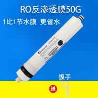 净水器滤芯通用套装10寸pp棉ro膜过滤芯家用纯水机净水机滤芯|1支RO反渗透膜50G[节水膜] 10寸通用滤芯