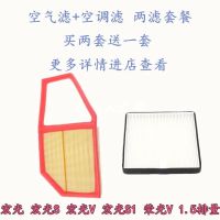 五菱宏光宏光s宏光v宏光s1荣光v宏光s1空气滤芯空调滤芯白丝|空气滤芯+空调滤芯 宏光宏光S/S1宏光V[1.5排量]