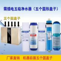 净水器滤芯通用五级套装钝水机滤芯家用pp棉活性炭反渗透后置滤芯|阻垢5级滤芯