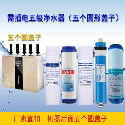 净水器滤芯通用五级套装钝水机滤芯家用pp棉活性炭反渗透后置滤芯|阻垢5级滤芯
