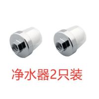 前置过滤器水龙头花洒顶喷沐浴净水器pp棉滤芯除氟淋浴花洒过滤器|净水器2个[自带2个过滤棉]