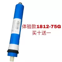 ro膜反渗透膜75g100g通用1812家用净水器纯水机滤芯配件|体验款1812-75买十送一