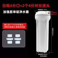 10寸滤瓶防爆滤瓶净水器自来水前置过滤器家用净水机pp棉滤芯滤筒|4分白瓶+接头