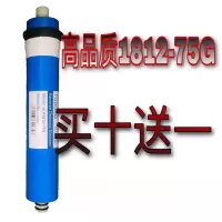 ro膜反渗透膜75g100g通用1812家用净水器纯水机滤芯配件|品质款1812-75G买十送一