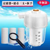 净水器电热水器前置滤水宝初级过滤器自来水泥沙过滤装置pp棉滤芯|单铜口过滤器+滤芯三支+专用扳手