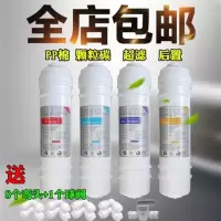 净水器滤芯通用套装美式快接套装|快接4级套餐PP+CTO+UDF+T33