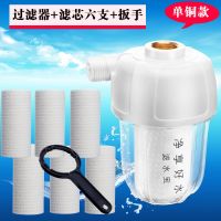 净水器电热水器前置滤水宝初级过滤器自来水泥沙过滤装置pp棉滤芯|单铜口过滤器+滤芯六支+专用扳手