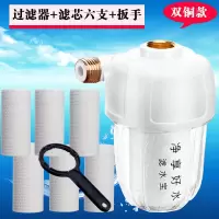 净水器电热水器前置滤水宝初级过滤器自来水泥沙过滤装置pp棉滤芯|双铜口过滤器+滤芯六支+专用扳手