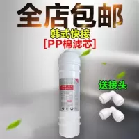 净水器滤芯通用套装美式快接套装|PP棉