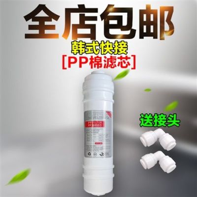 净水器滤芯通用套装美式快接套装|PP棉