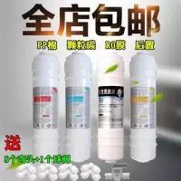 净水器滤芯通用套装美式快接套装|四级反渗透RO机(用电净水器)