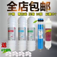 净水器滤芯通用套装美式快接套装|反渗透RO机(用电净水器)