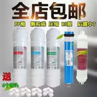 净水器滤芯通用套装美式快接套装|反渗透RO机(用电净水器)