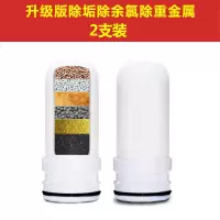 通用家用水龙头净水器过滤器陶瓷过滤芯除水垢除余氯|2支装(试用装)