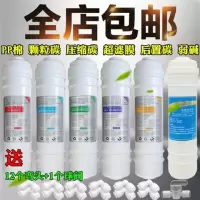 净水器滤芯通用套装美式快接套装|一套五支滤芯+弱碱
