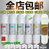 净水器滤芯通用套装美式快接套装|一套五支滤芯+矿化