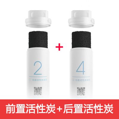 净水器滤芯pp棉套装前置后置1号2号4号ro反渗透厨上厨下式|2+4