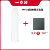 家用乔治史蒂夫电视购物同款净水器净水机通用陶瓷滤芯可清洗|炭棒螺纹式 1支装