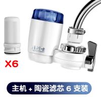 水龙头净水器厨房电器自来水过滤器净水器复合滤芯直饮水机|一机6芯