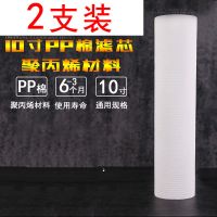 净水器滤芯10寸pp棉通用活性炭过滤芯纯水机净水机超滤膜ro膜滤芯|2支10寸PP棉滤芯