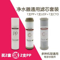 净水器滤芯通用套装10寸家用pp棉滤芯反渗透纯水机滤芯净水机滤芯|前三级（1PP1颗粒1压缩）